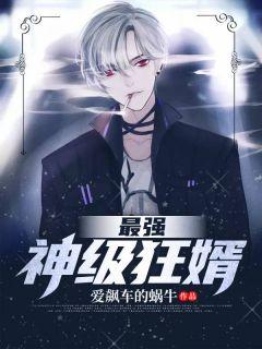 最后一个修仙者免费阅读