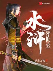 浮世绘水浒传壁纸