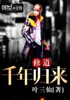 千年修道人的期盼