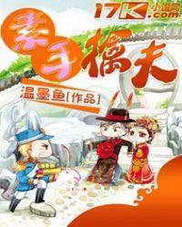 素手擒夫笔趣阁