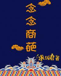 念念是什么的人物名字