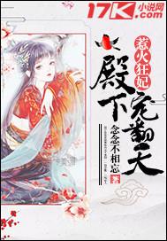 惹火狂妃殿下宠翻天沈曦瑶