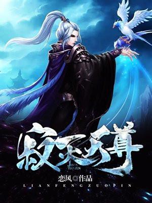 寂灭天尊好看吗