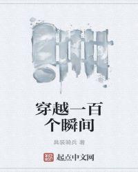 穿越一百个苹果