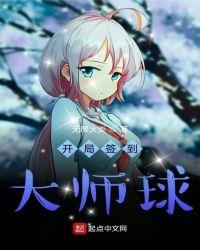 开局签到十万年