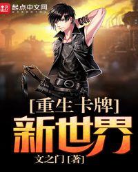 数码宝贝新世界怎么重生