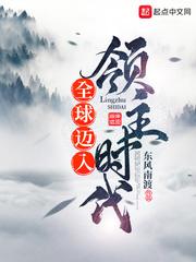 全球领主时代by柠檬