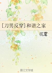 男刀的cp
