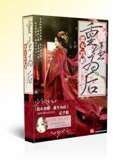 庶女攻略 全文免费阅读