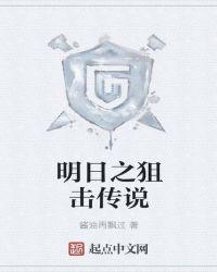 星学院5明日传说