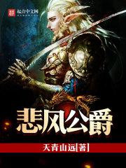 悲风大帝百度百科