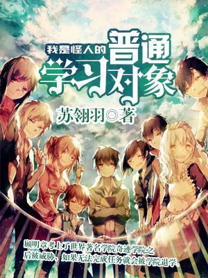 我是个怪人的英文