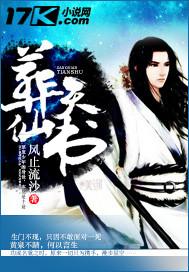 葬仙天书停更原因