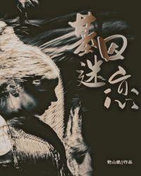 基因迷恋txt百度