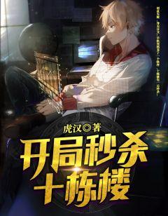 我靠收租致富TXT