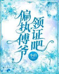 我家夫人是朵黑莲花锦绣月儿