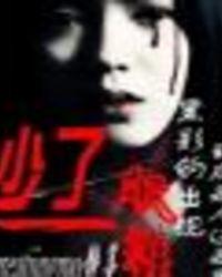 丢了一只鞋子视频