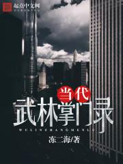 传奇掌门人退出门派