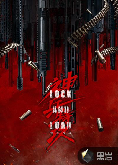 神兵特攻2电影高清完整在线观看