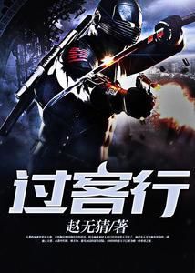 过客行代表什么生肖