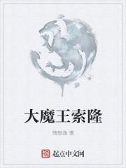 索隆大副