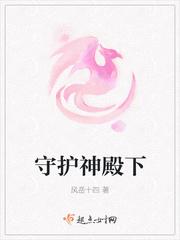 守护神殿可以联机吗