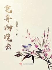 向晚去医院