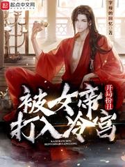 开局扮演女帝汉库克的