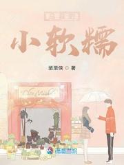 总裁的软软小奶猫书包网