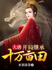 柳白至尊崛起系统李二