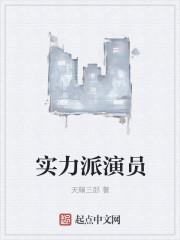 人世间实力派演员