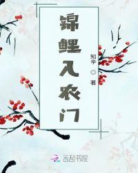 穿成农门锦鲤小锦鲤