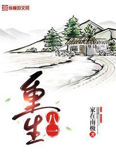 重生八零媳妇有点辣