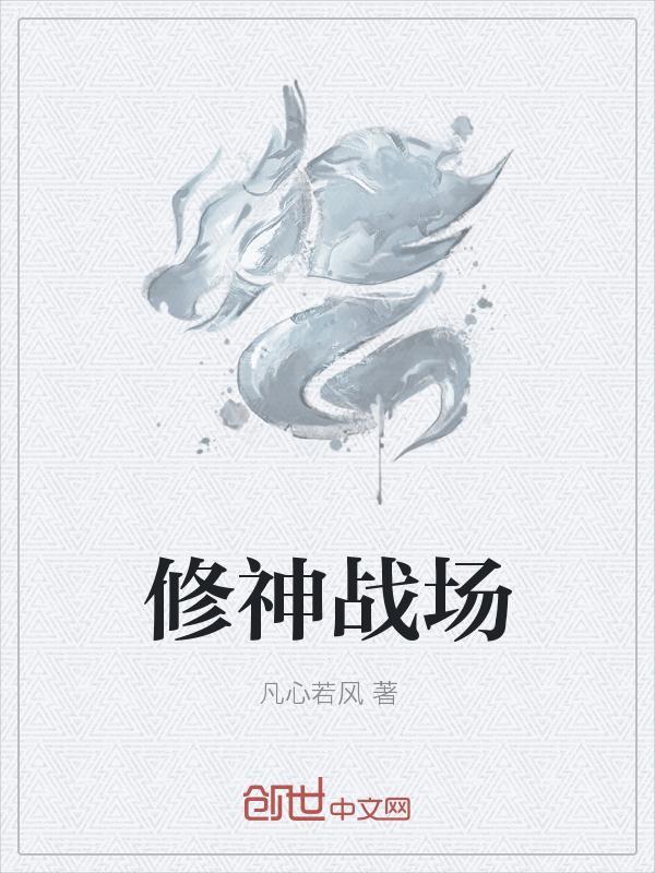 修神lieyan路全文免费阅读笔趣阁