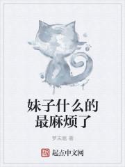 什么是最麻烦