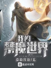 魔禁mc动画