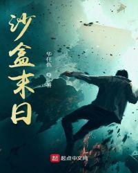 沙盒末日生存手游