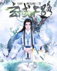 灵域玄天使是啥