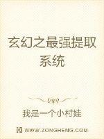 最强提取系统林桓