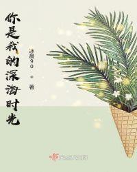 你是我的海洋是什么歌