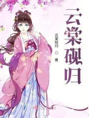 云竭海棠书屋
