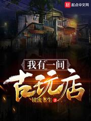 我有一个神奇古玩店短剧主角是谁