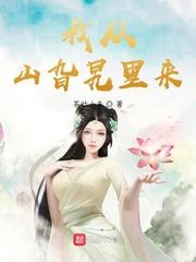我从山中来歌名是什么