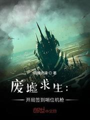 废土求生开局签到农场