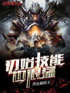 初期技能超便利文库