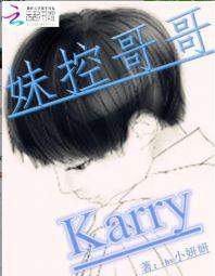 怎么让哥哥变成妹控