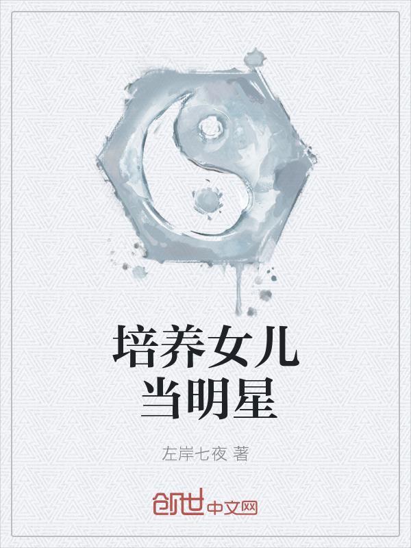 明星女儿谁最漂亮