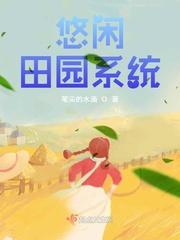 最悠闲的田园诗词