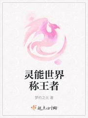 灵能世纪by西风北岳