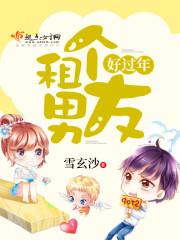 租男友过年文案